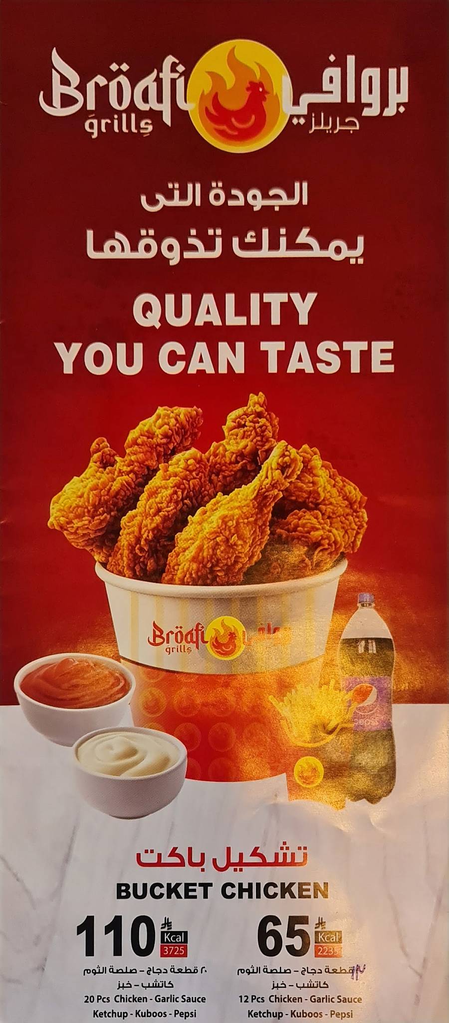 Broafi Grills меню