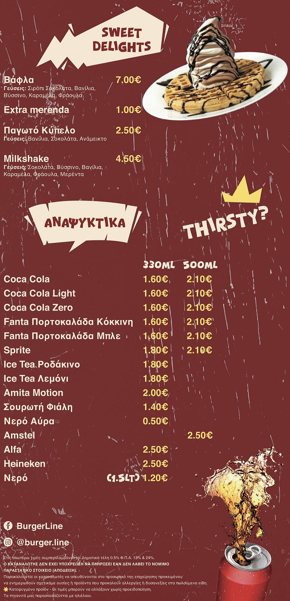 BurgerLine меню