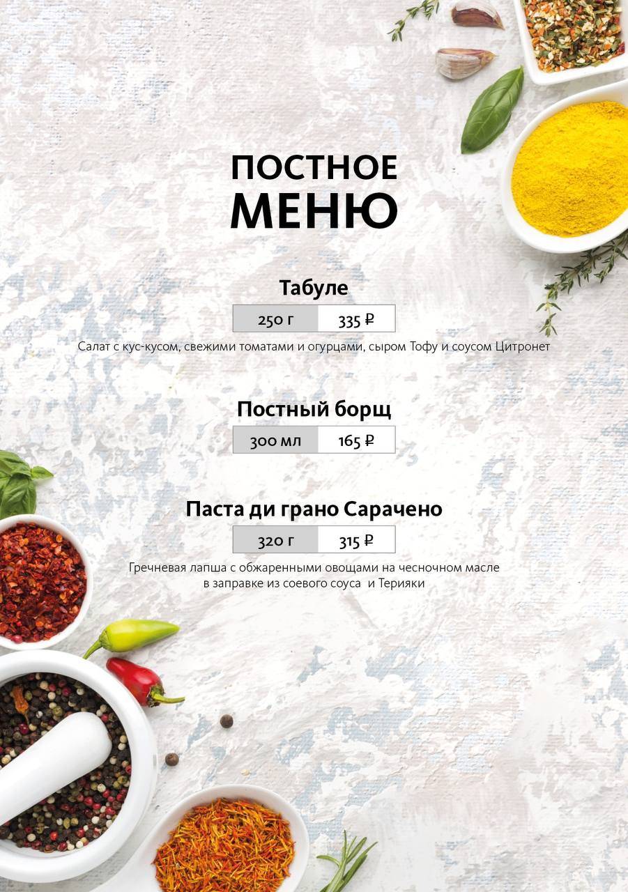 Casa Mia меню