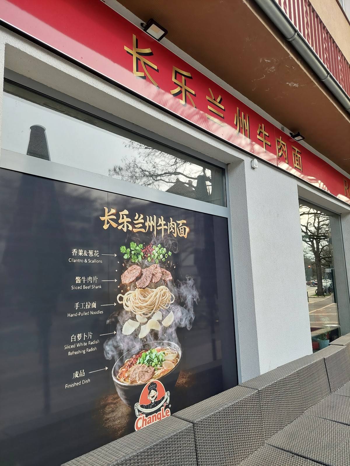 Changle Restaurant меню