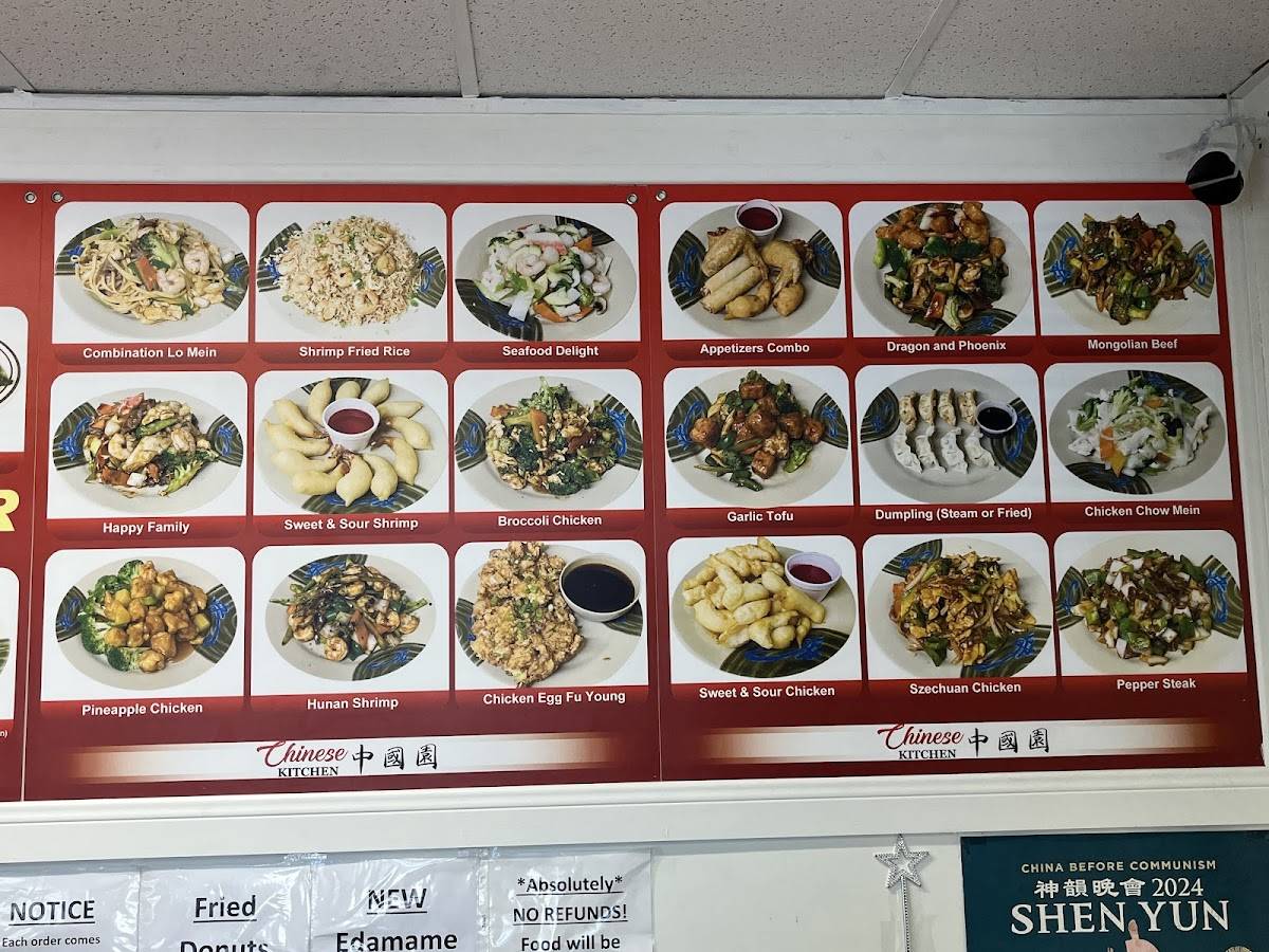 Chinese Kitchen меню