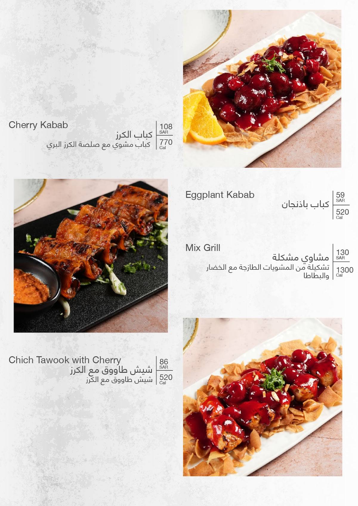 Cilicia Restaurant меню