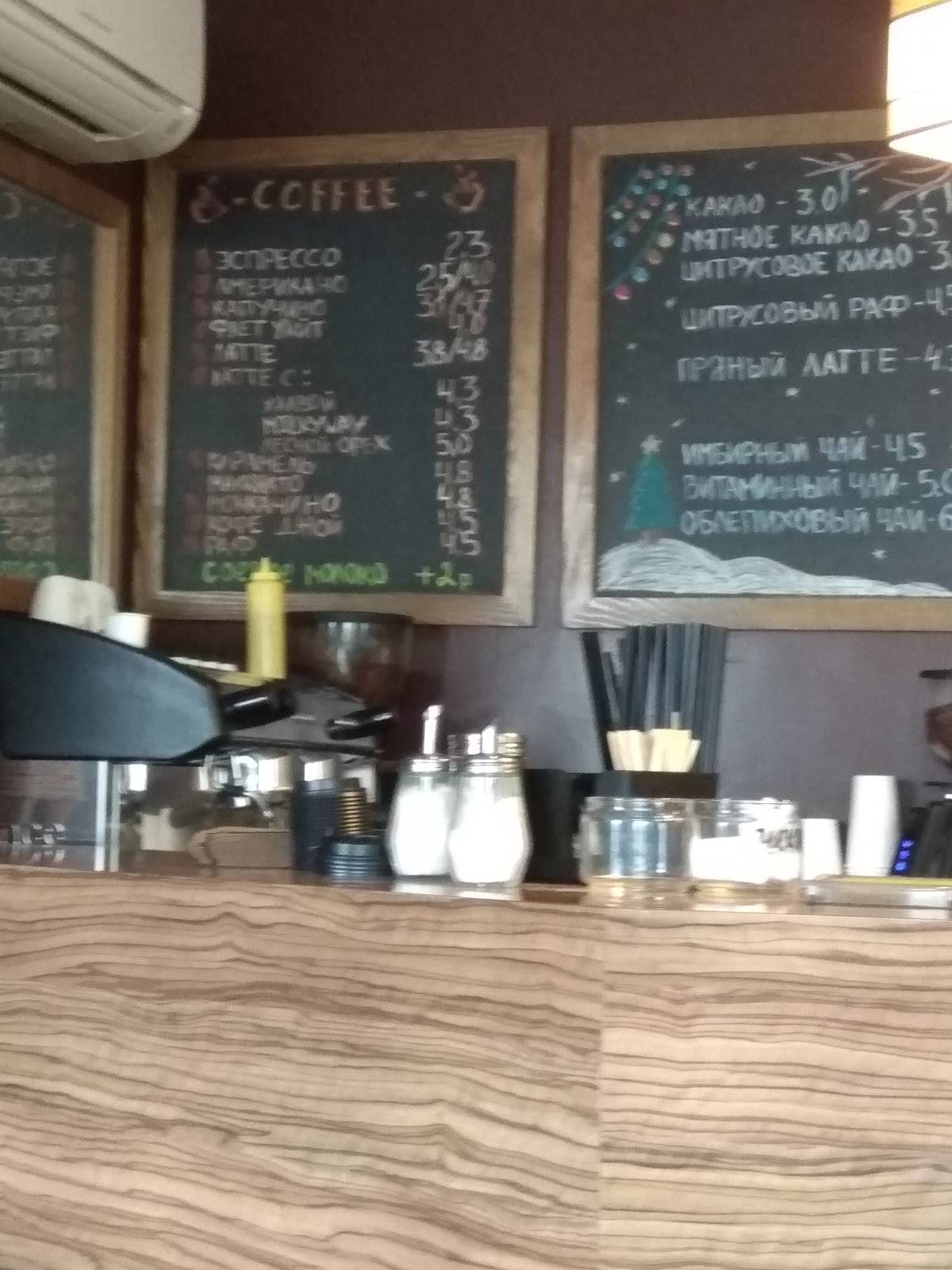 Coffee Joy меню