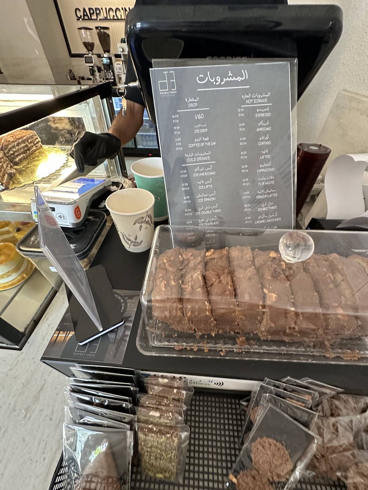Double Three دبل ثري меню