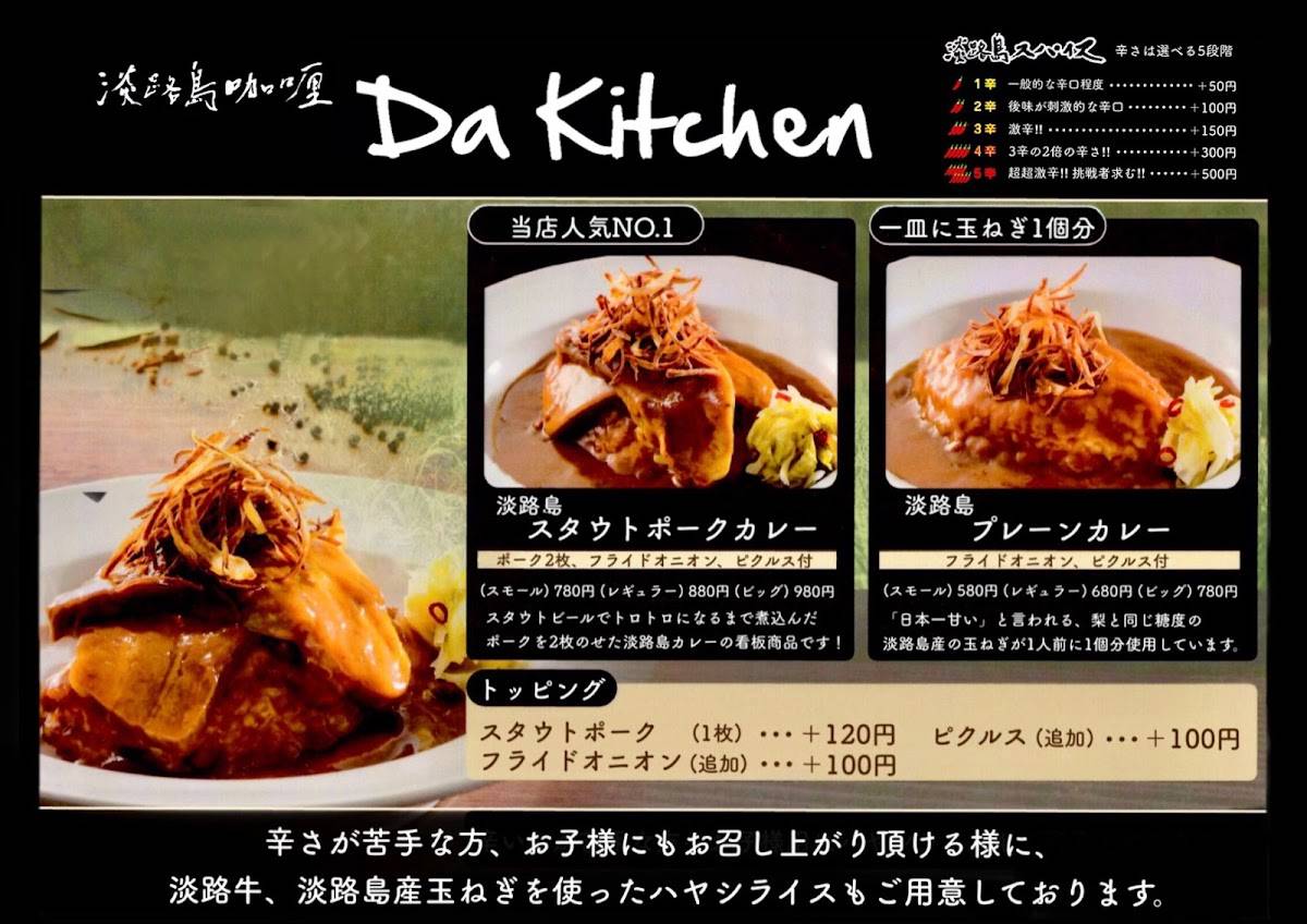 Da Kitchen меню