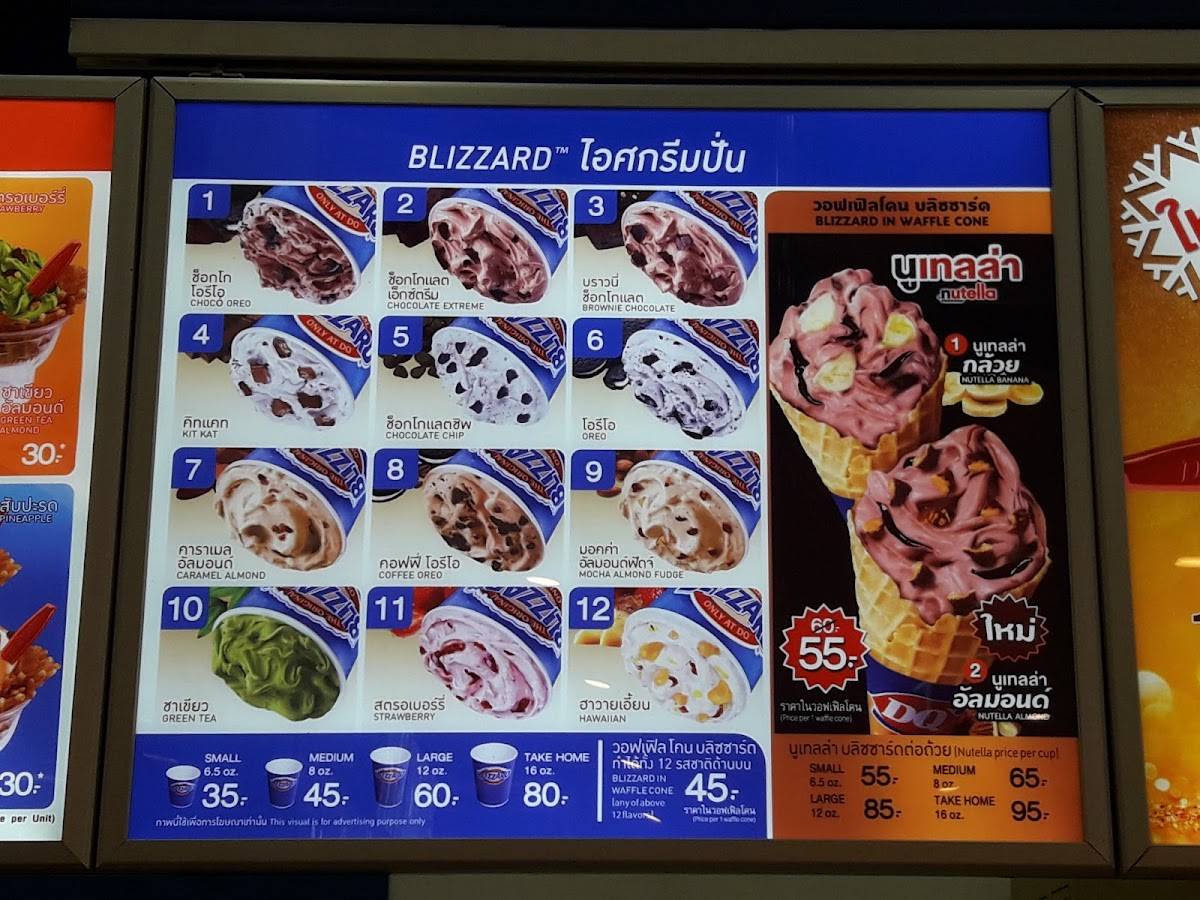 Dairy Queen Future Park Rangsit меню
