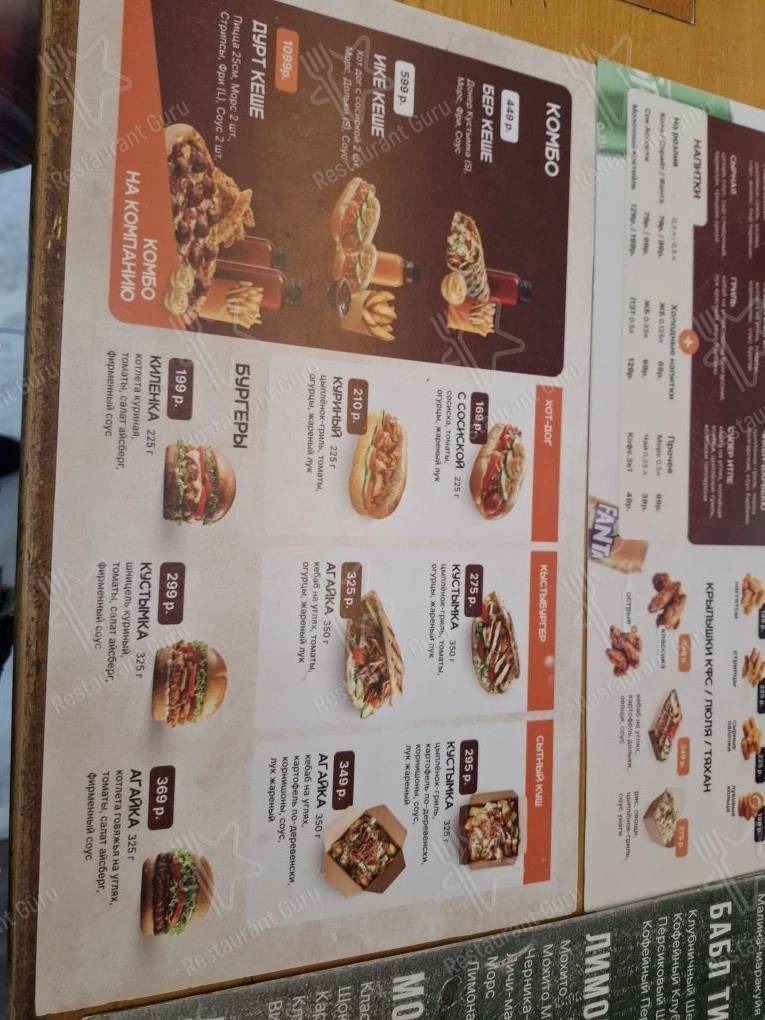 Взгляните на меню Del’pizza