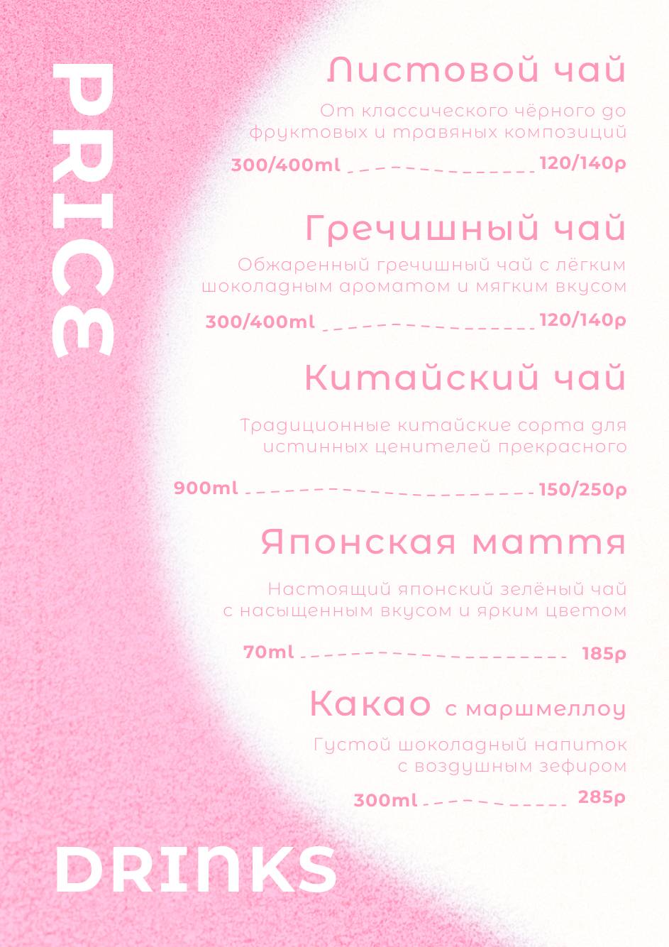 Десертная меню