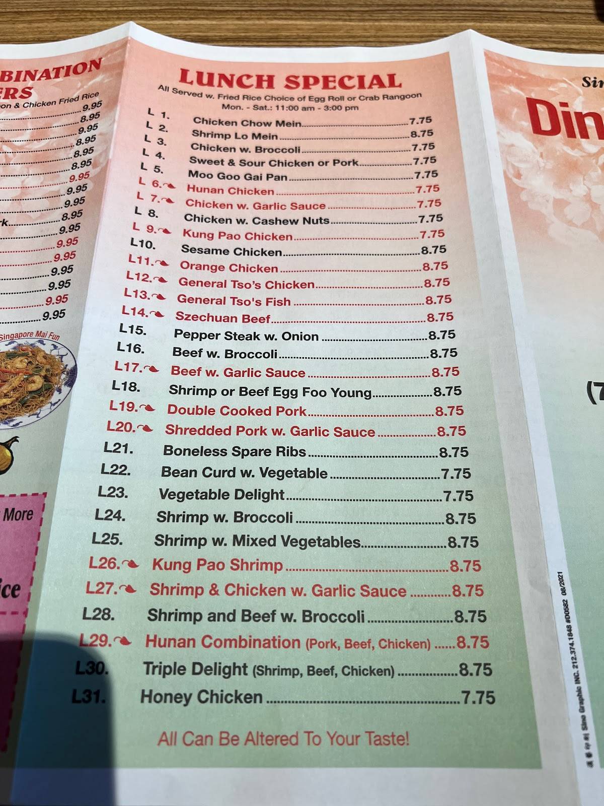 Ding How Carry Out меню