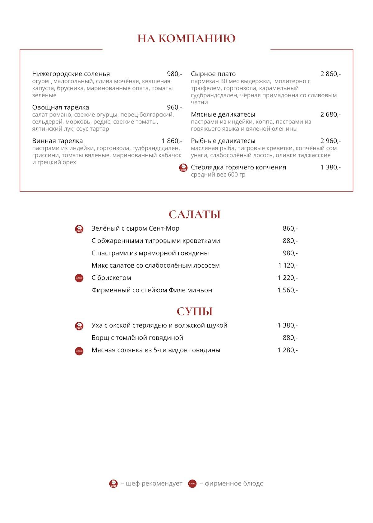 Dodici Grill меню