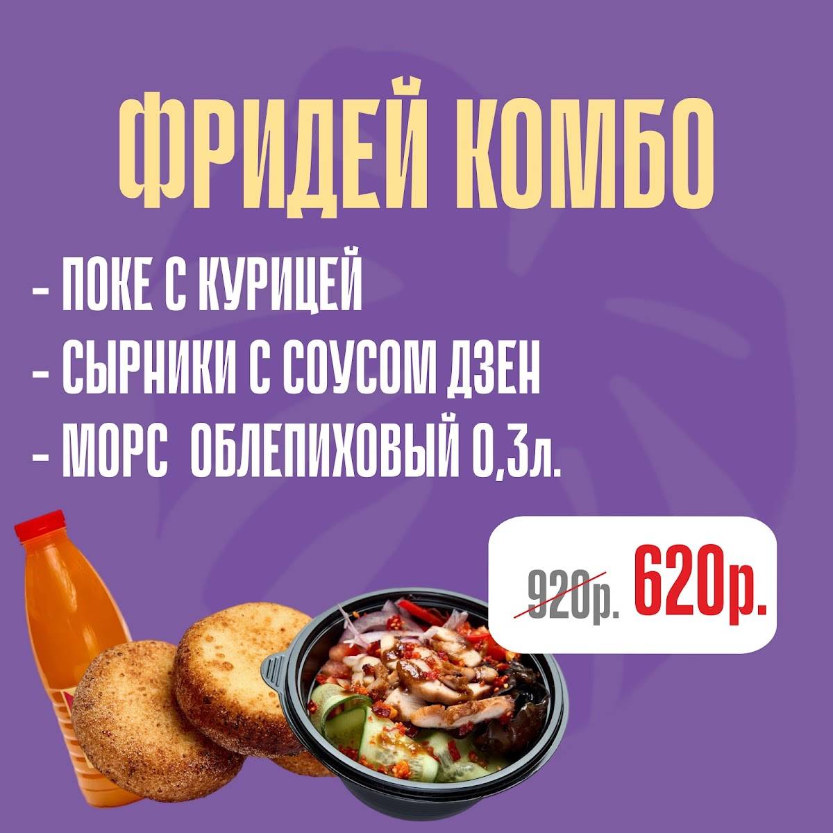 Дзен пицца меню