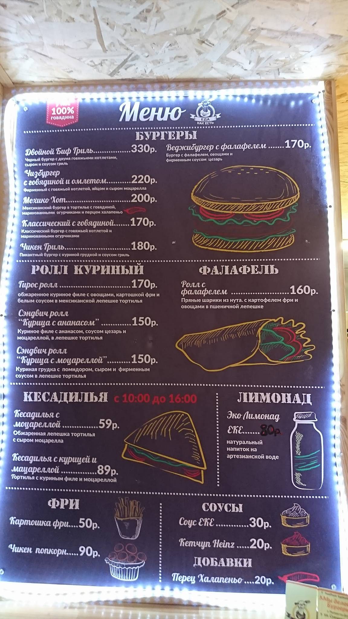 ЕдаКакЕсть меню