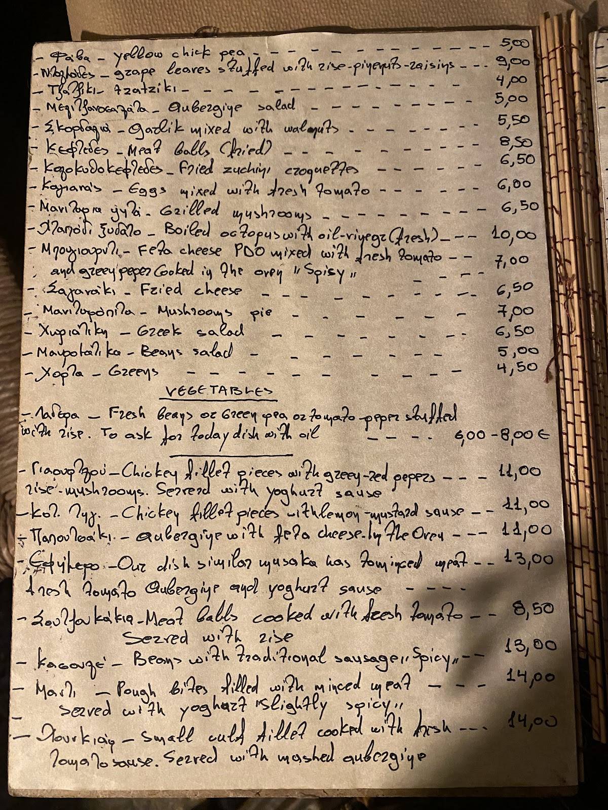 Efimeron Restaurant меню