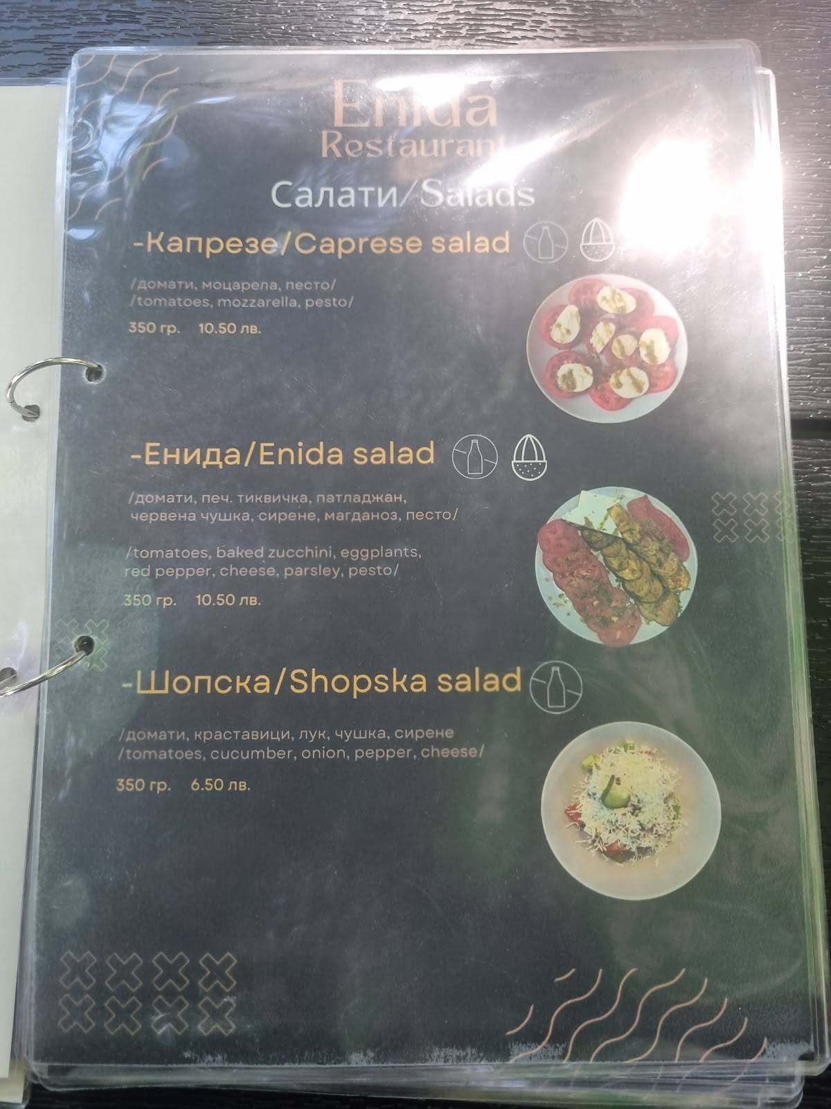 Enida Restaurant меню