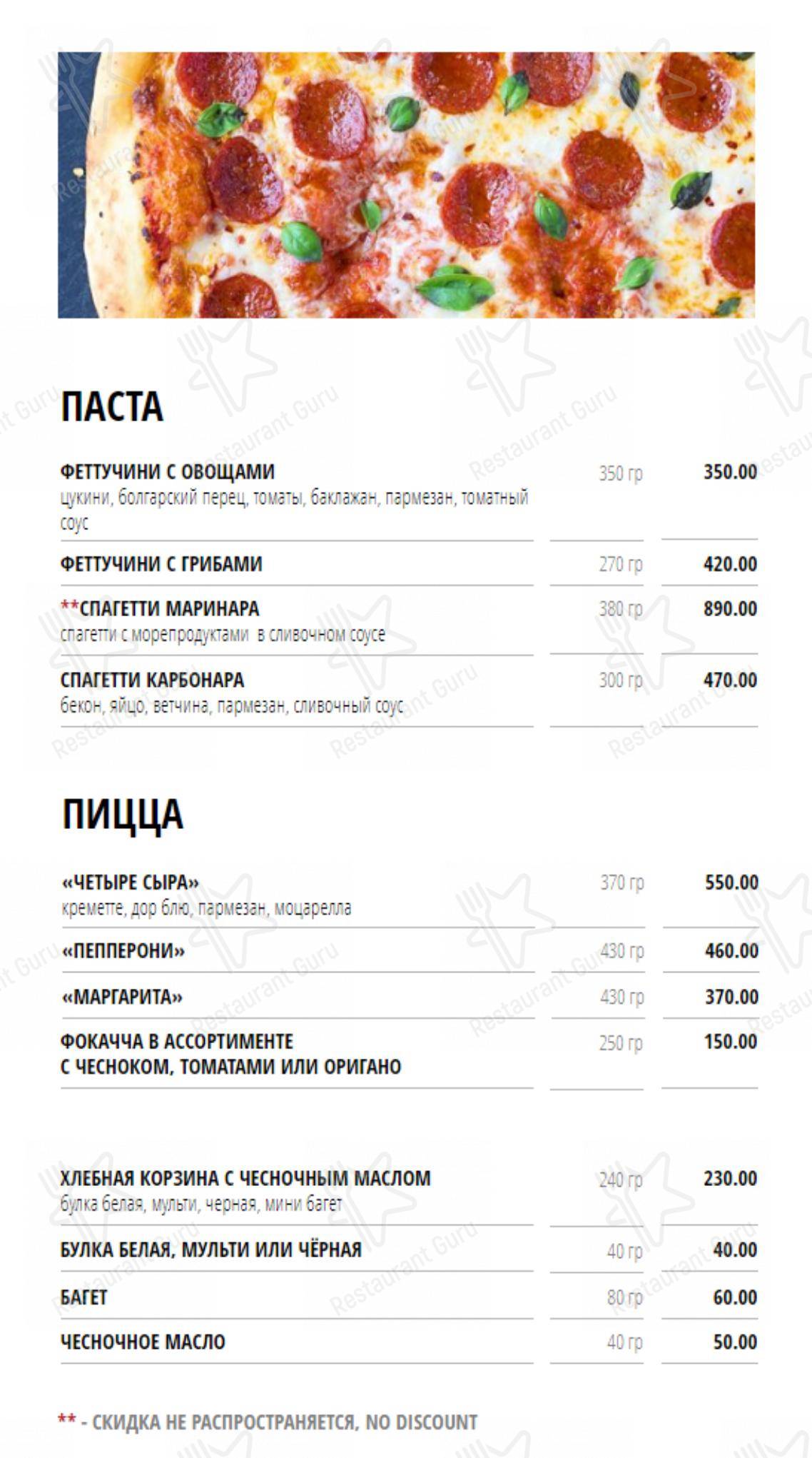 Меню для посетителей ресторана Ресторан-караоке Европа