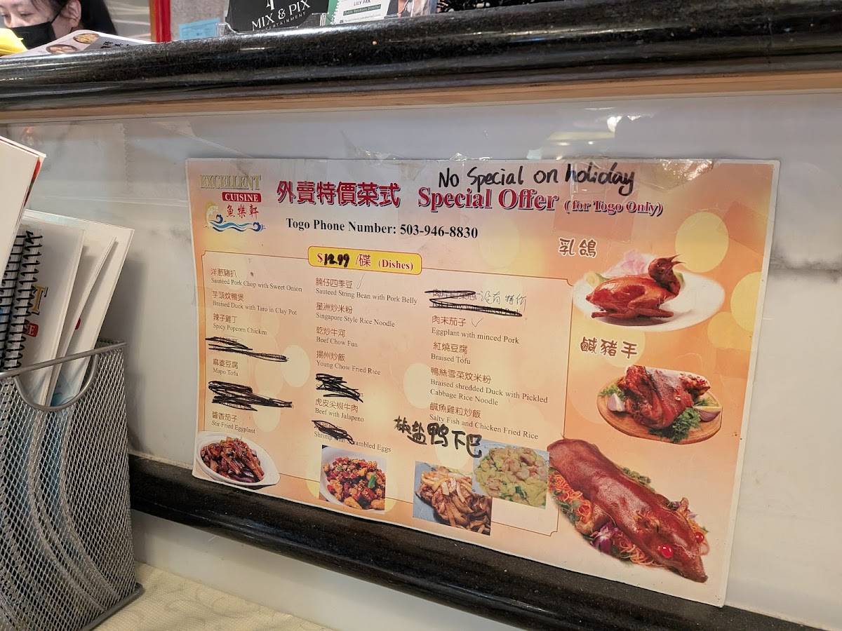 Excellent Cuisine Chinese Food Restaurant меню