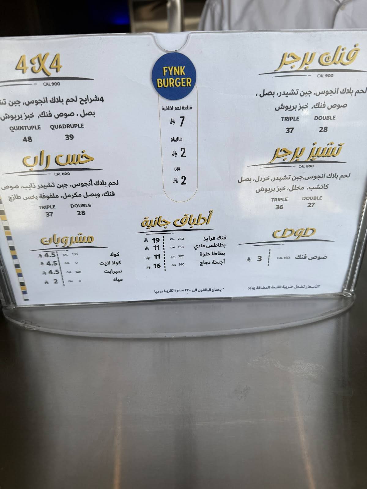 FYNK BURGER меню