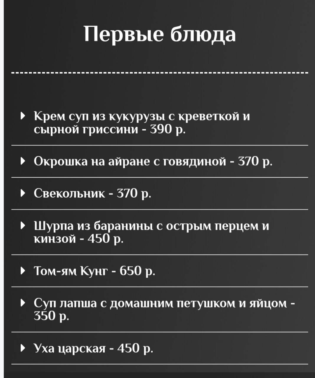 Хижина рыбака меню