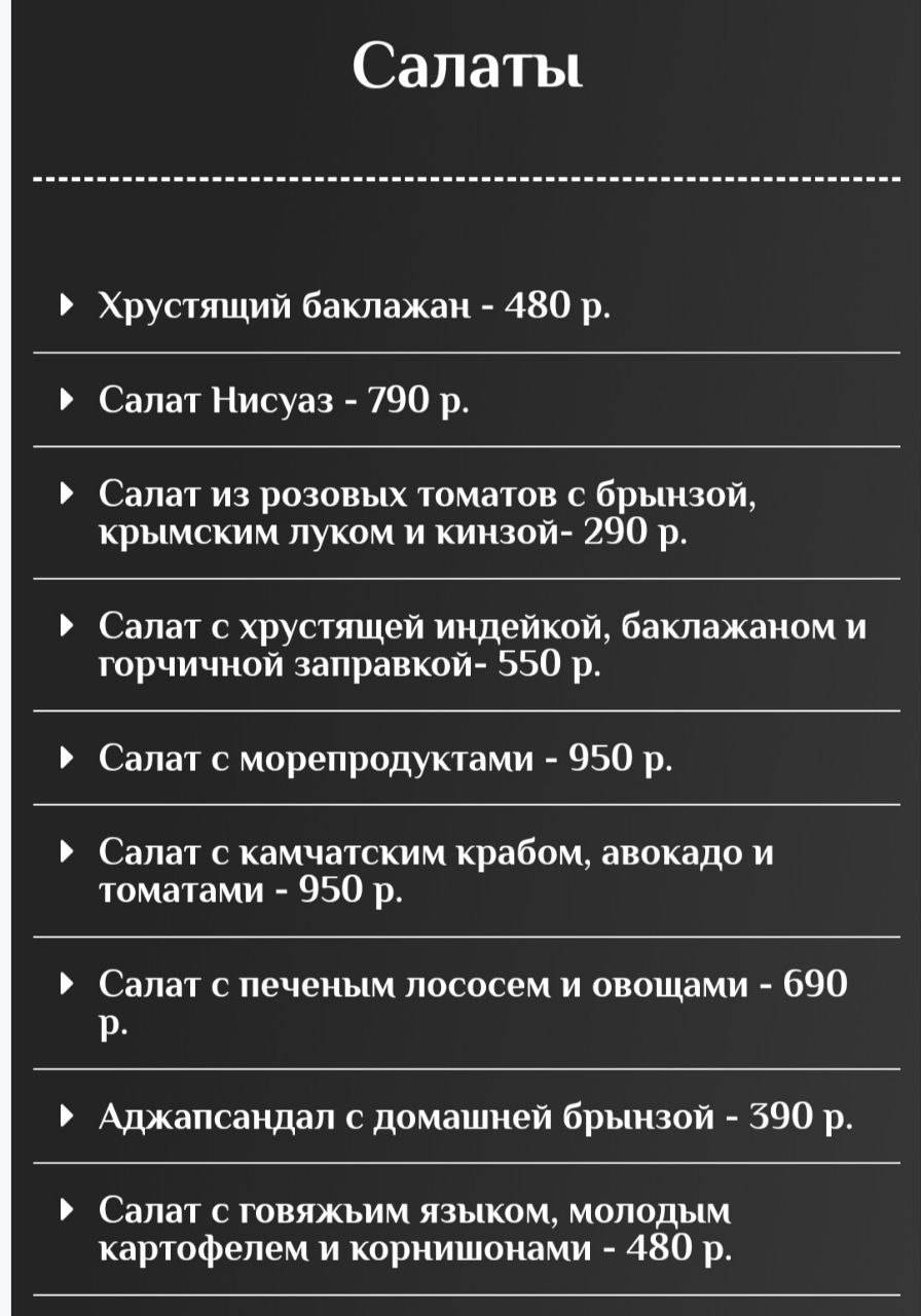 Хижина рыбака меню