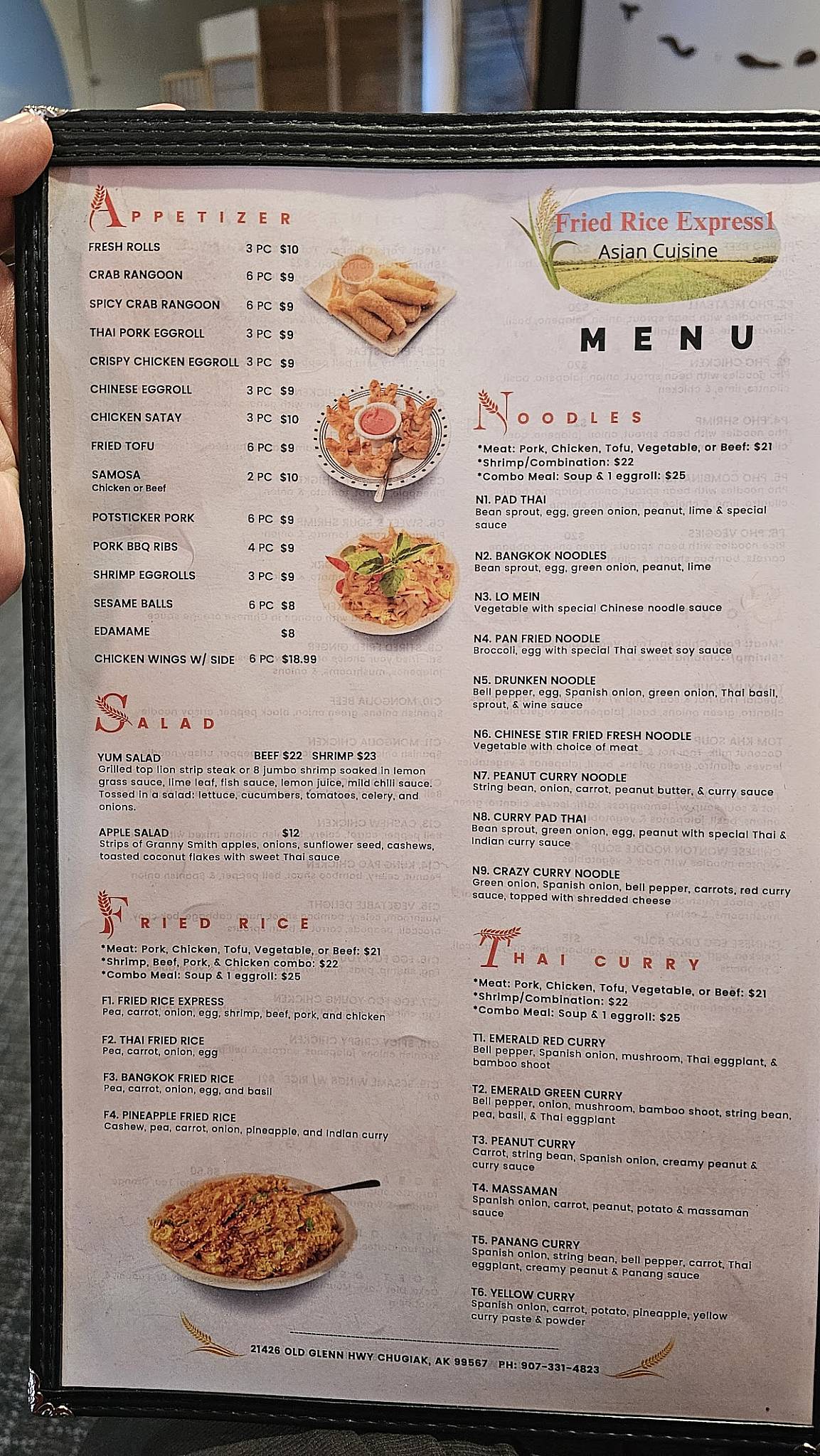 Fried Rice Express 1 меню