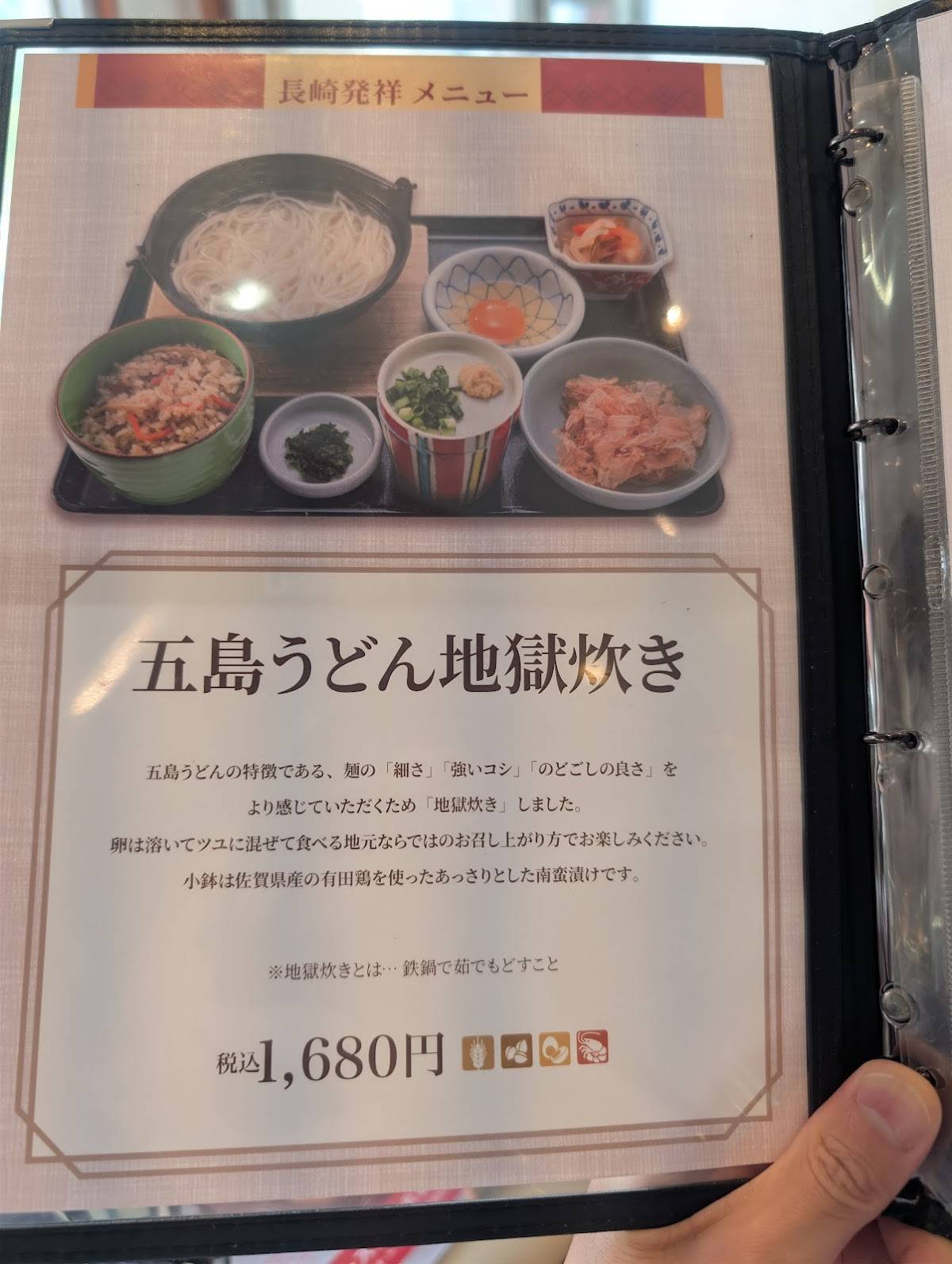 Restaurant Fugetsu меню