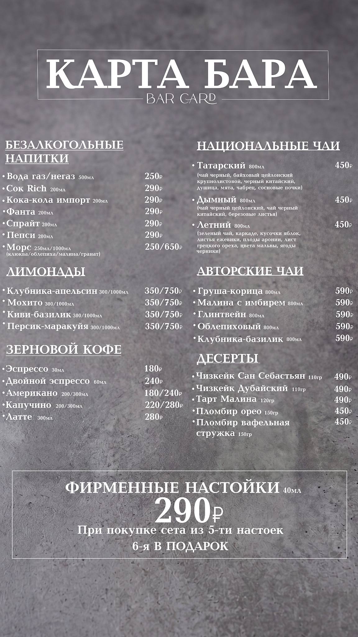 ГастроБар ГрильБосс меню
