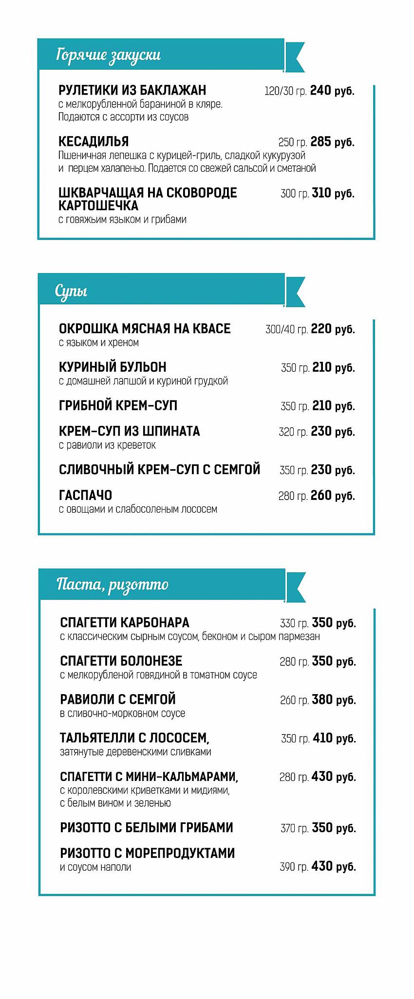 Жаровня меню