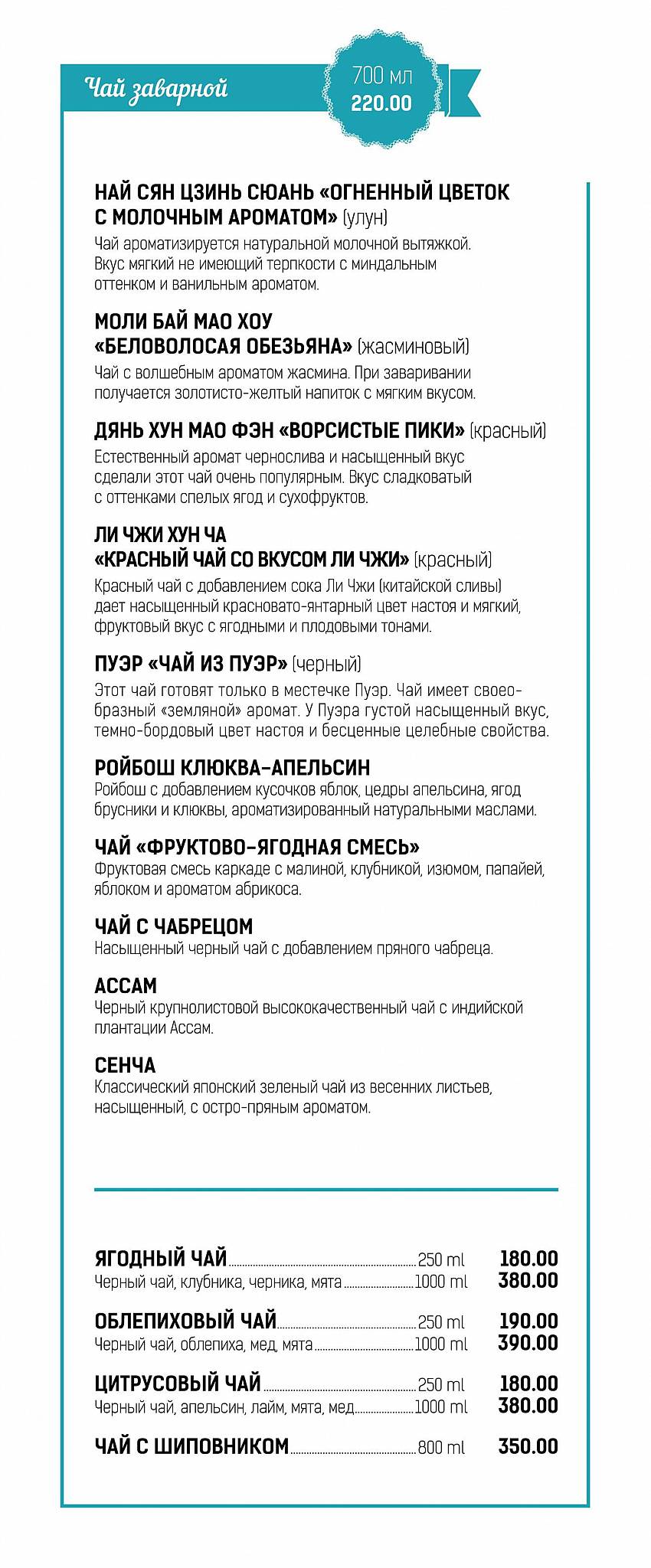 Жаровня меню