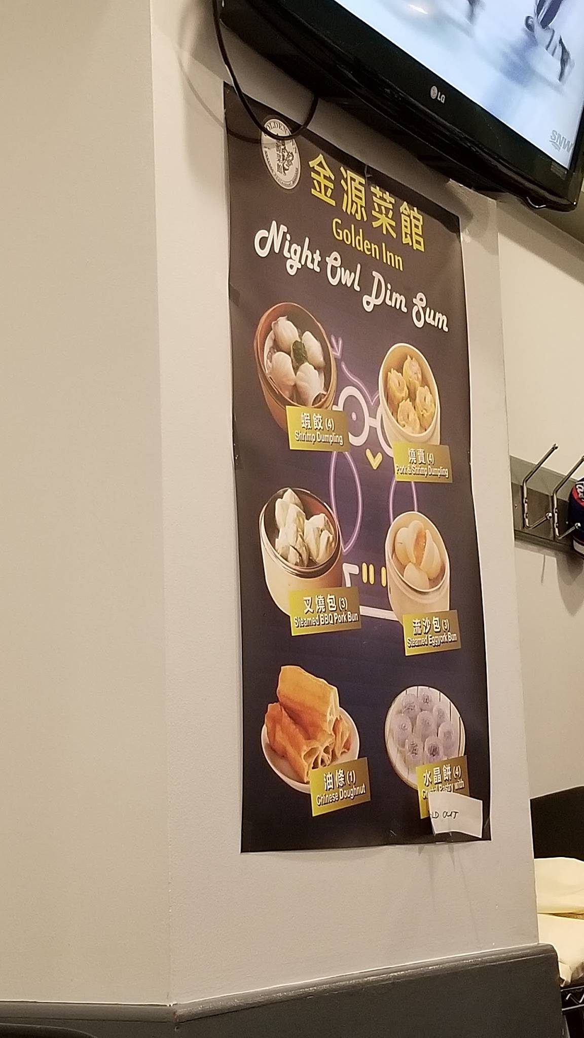 Golden Inn Chinese Restaurant меню