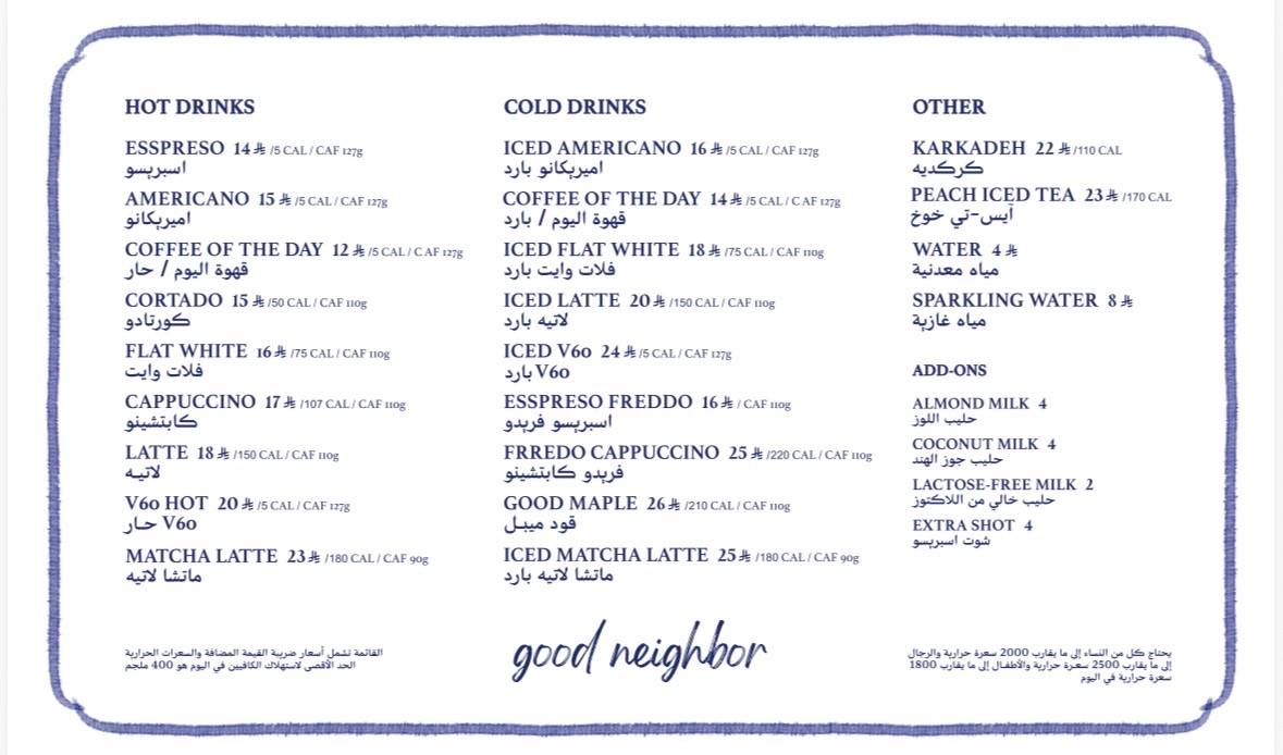 Good neighbor меню