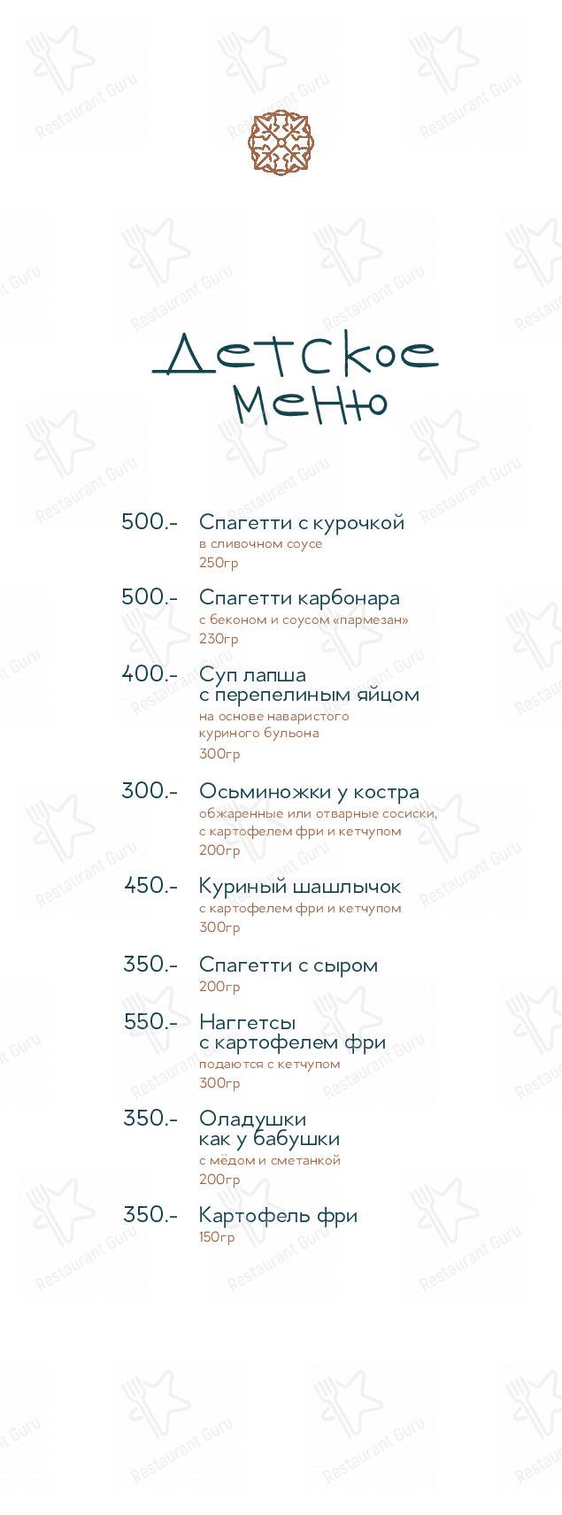 Меню для посетителей ресторана Графский парк