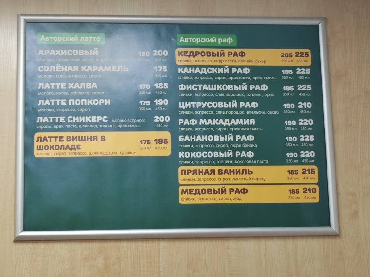 Green Green меню