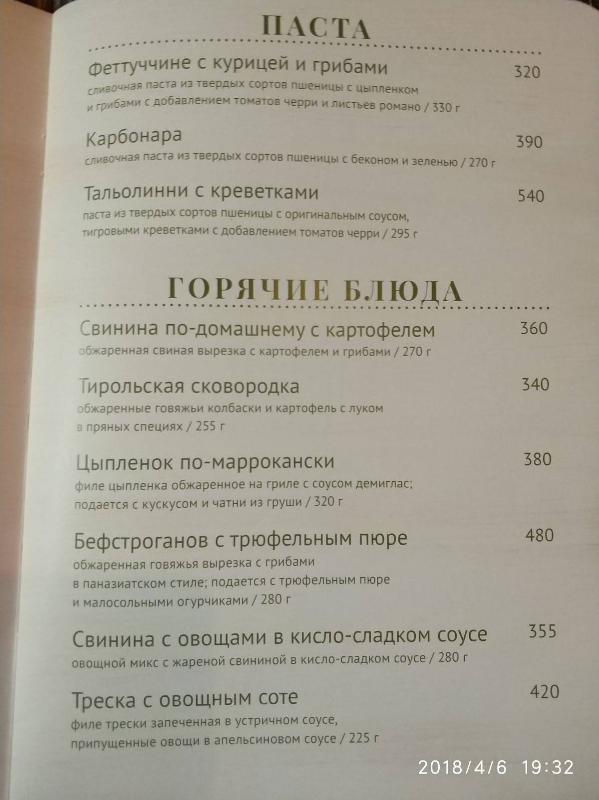 Greenstore меню