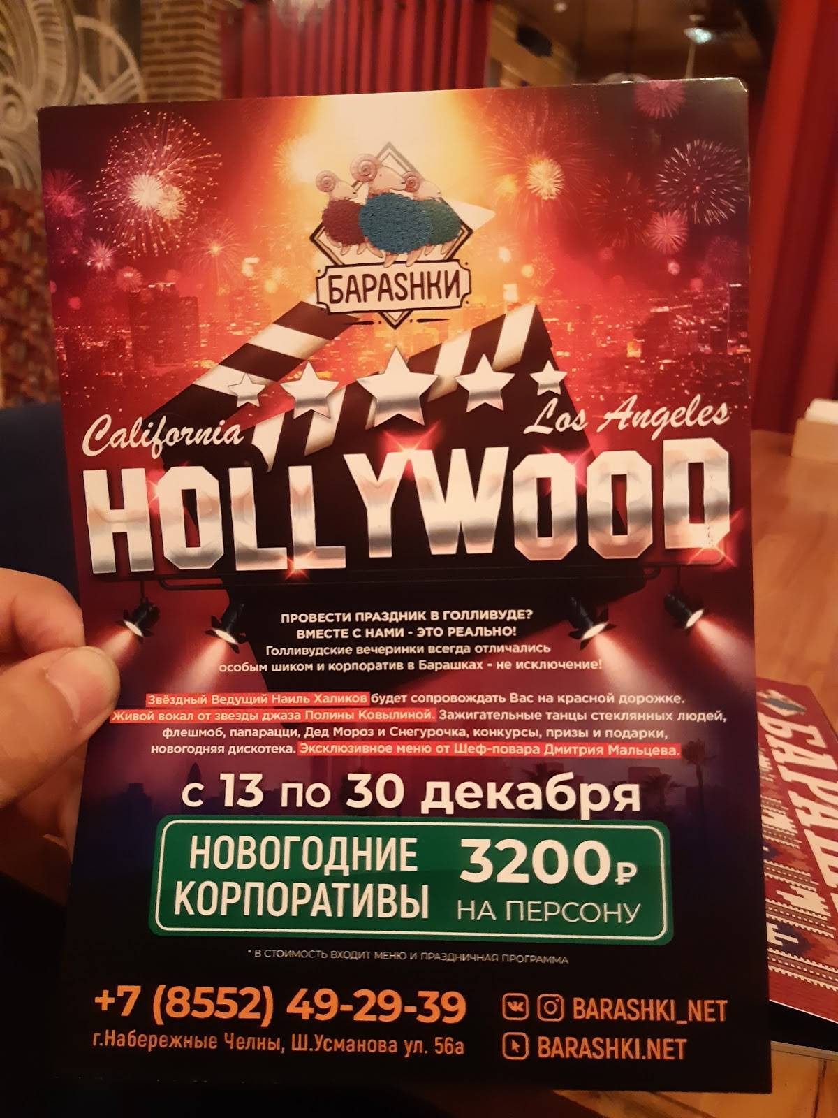 Грузинские истории меню