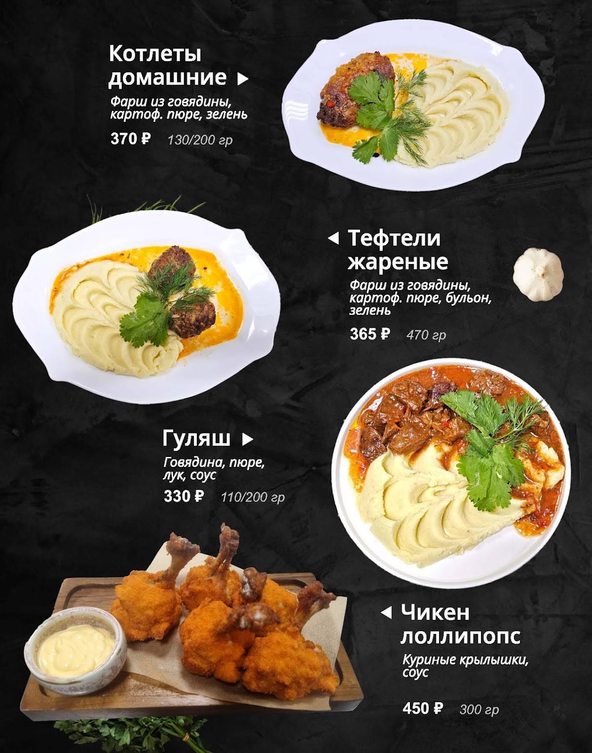 Ханум меню