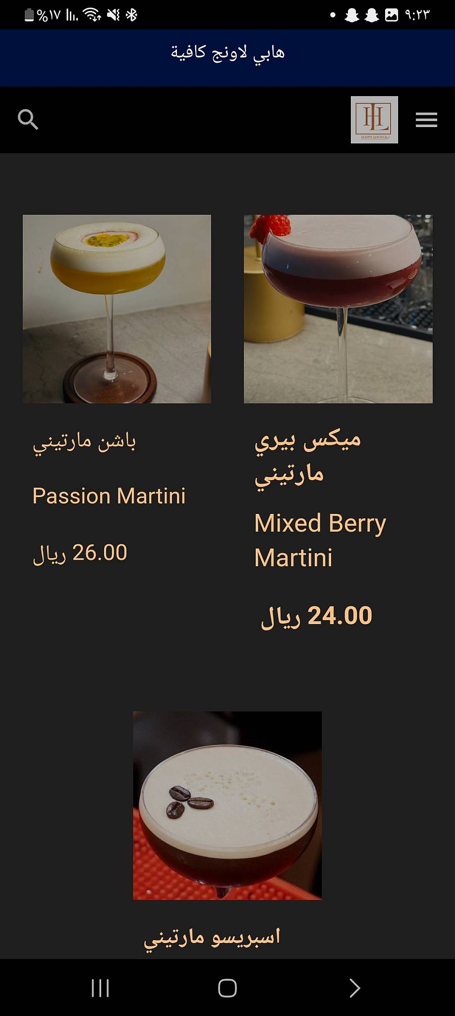 Happy Lounge меню