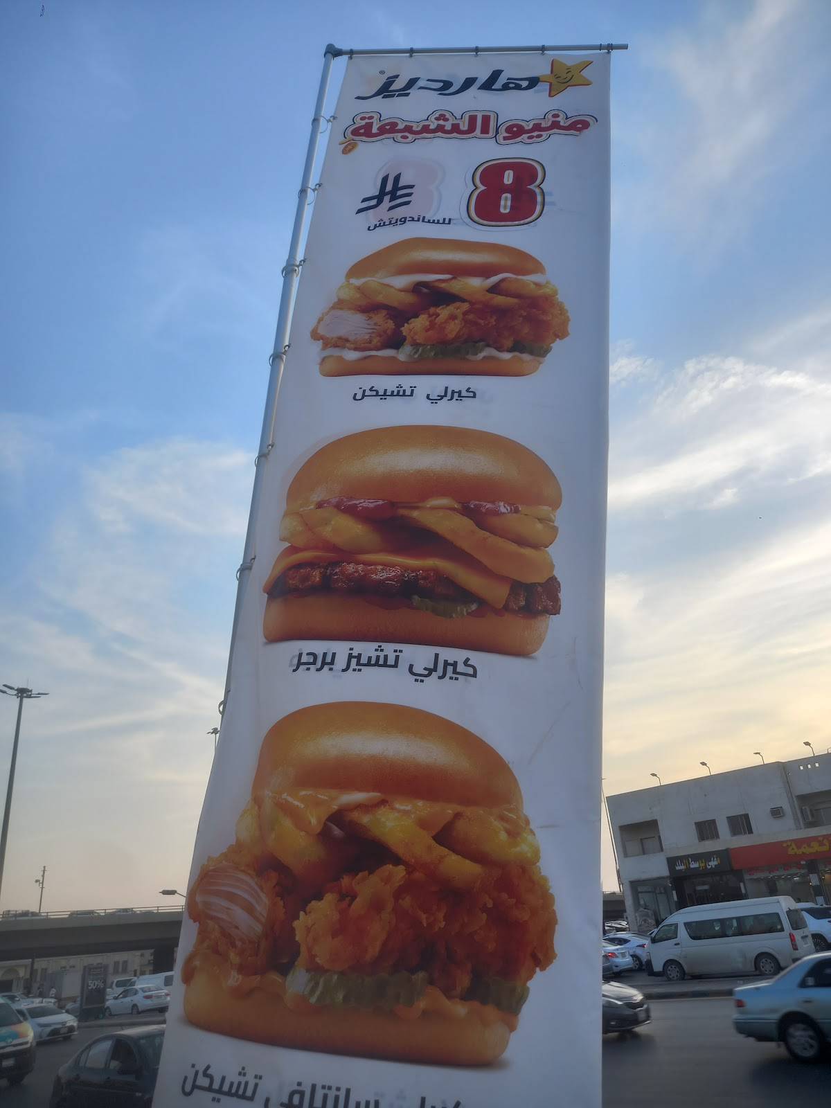 Hardee's меню