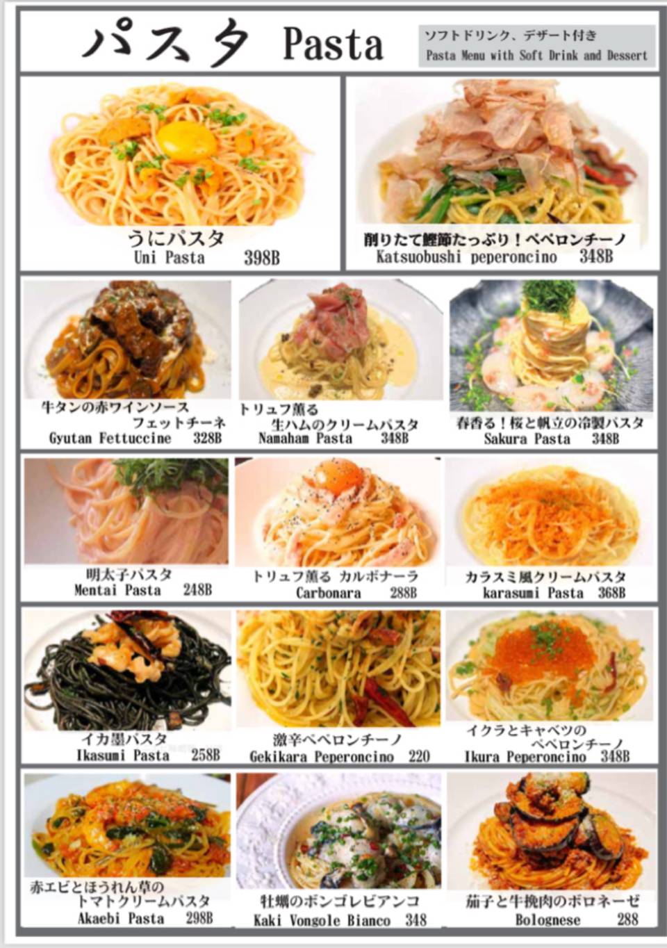 ISE Japanese yakitori restaurant меню
