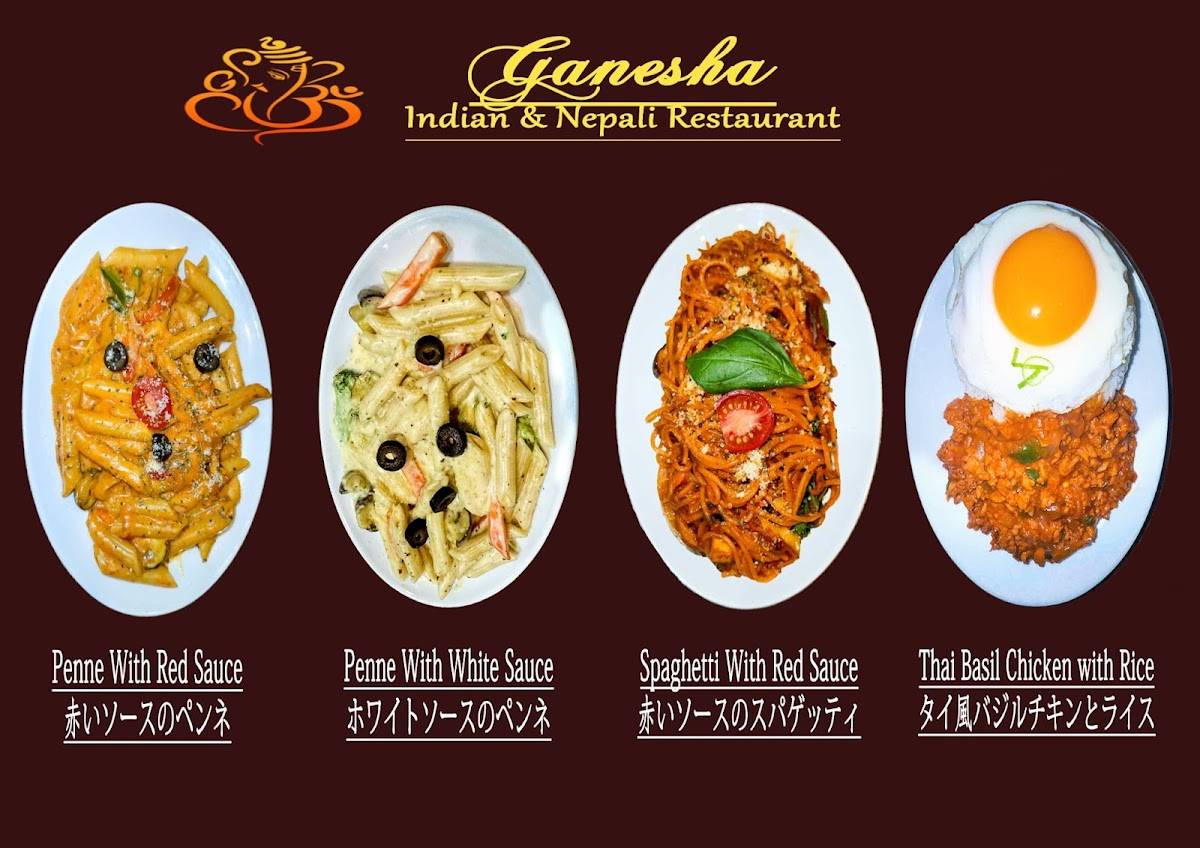Indian Nepal Restaurant Ganesha меню