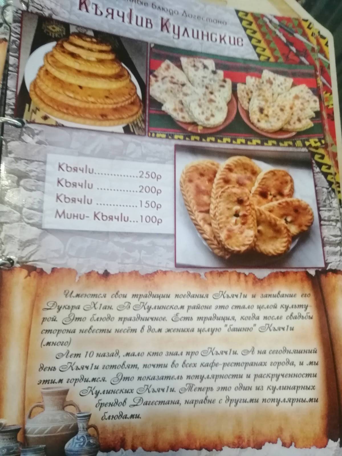 Инт меню