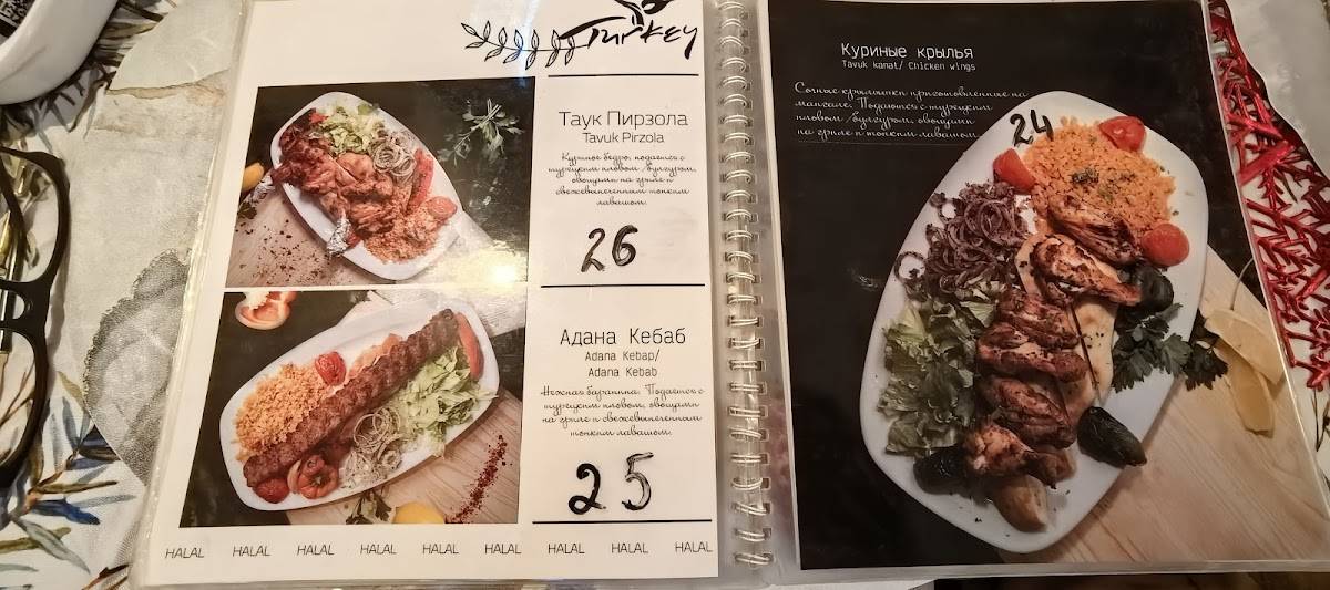 Искандер меню
