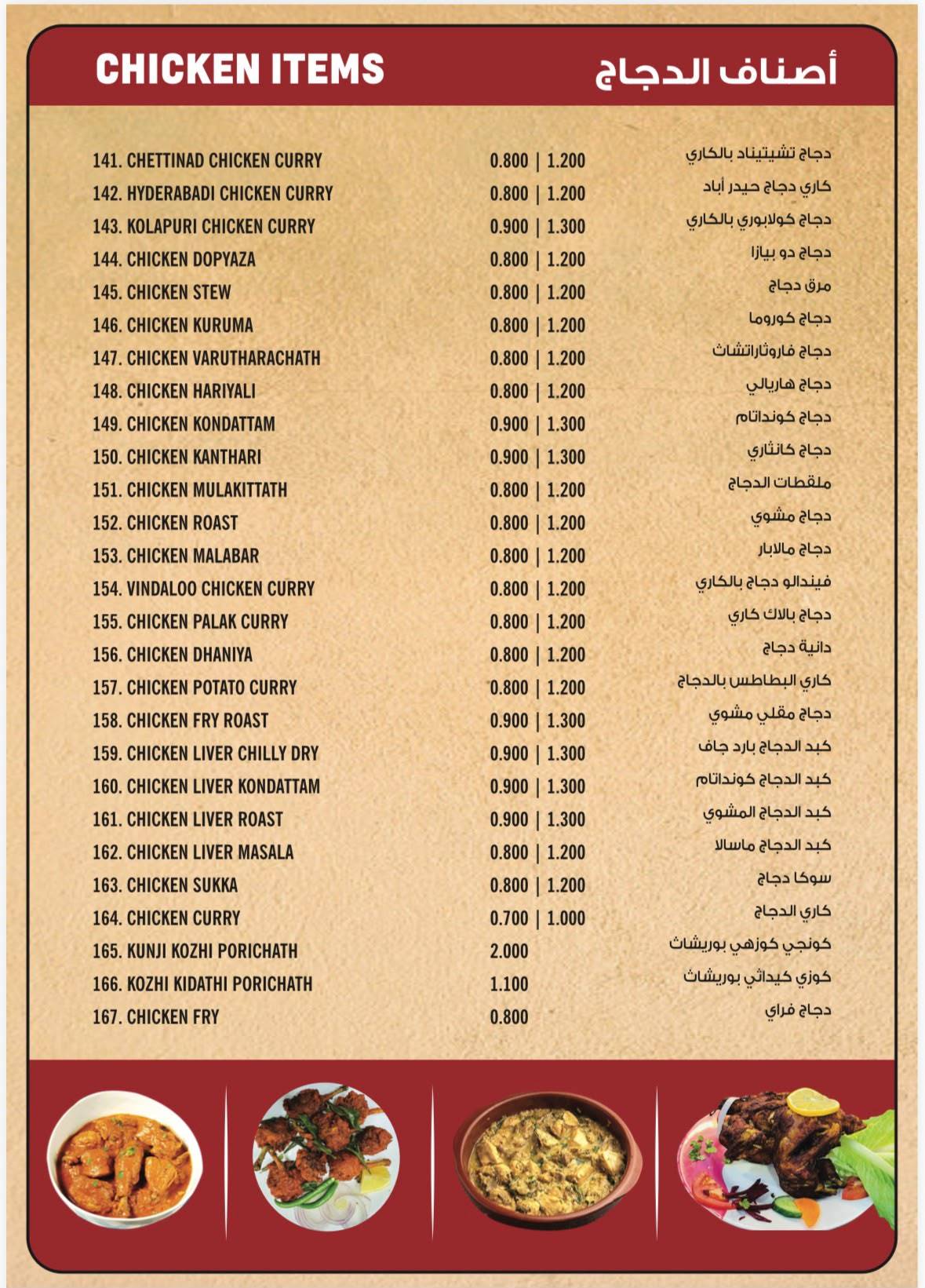 Ithathas Restaurant, Riffa меню