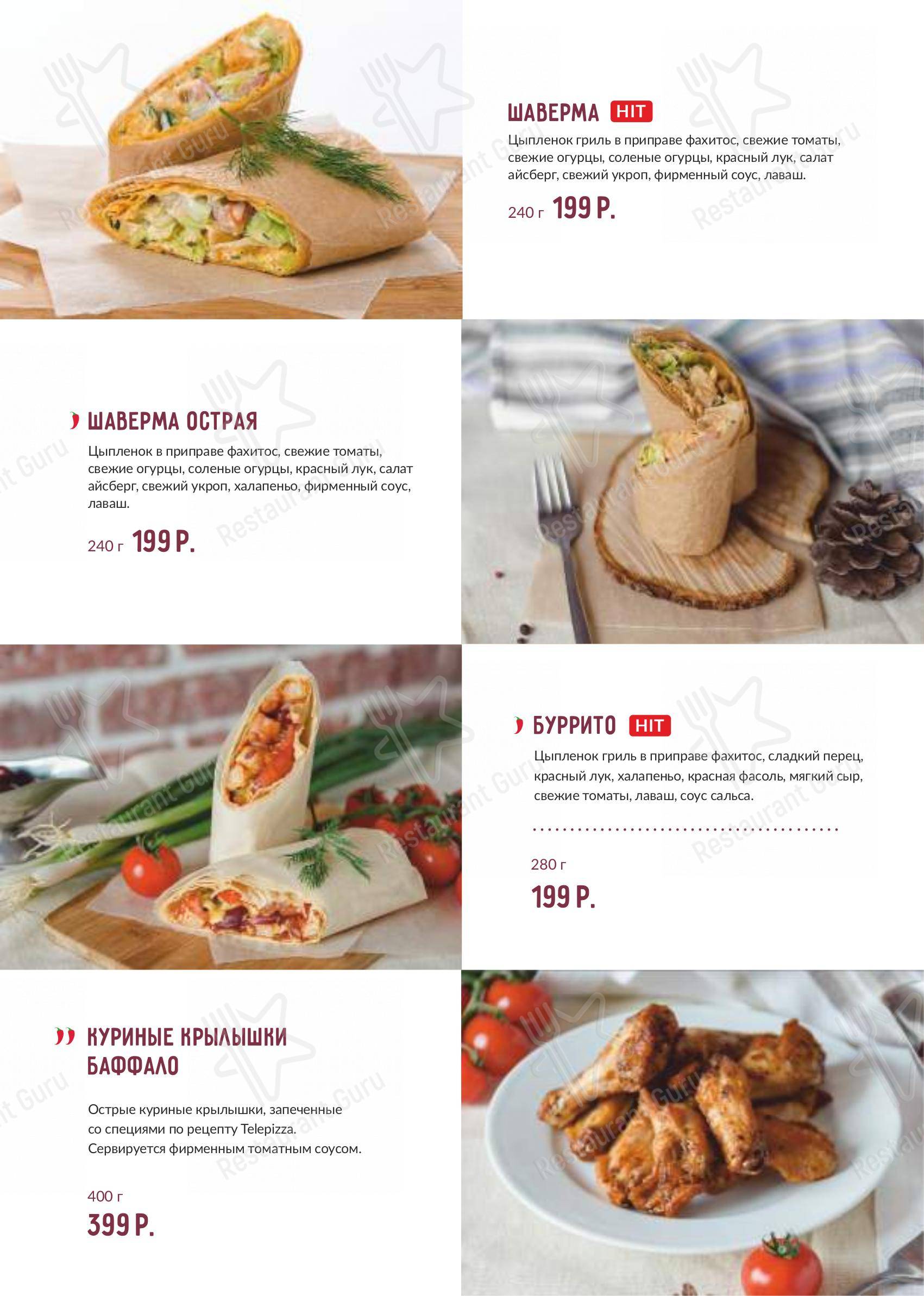 Меню Joy's Pizza - еда и напитки