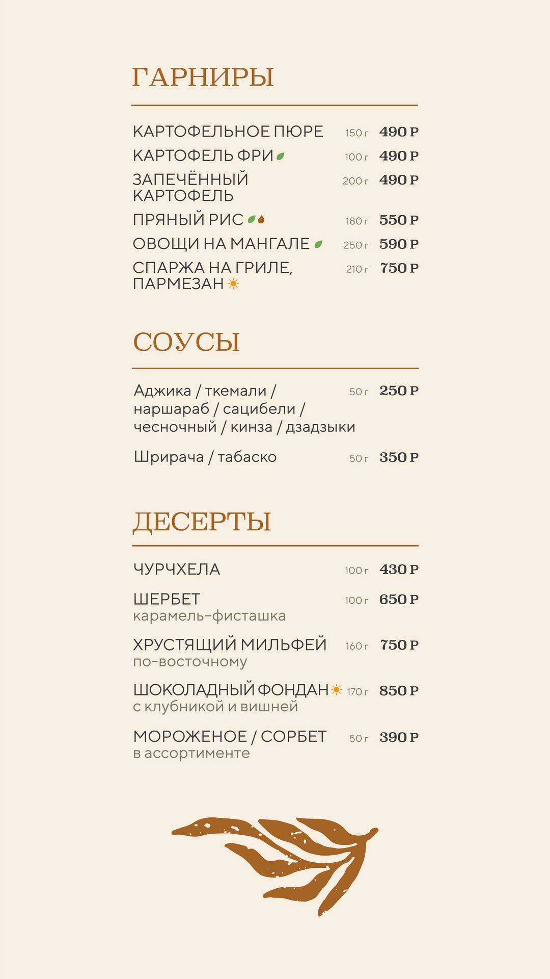 Kaf-Kas меню