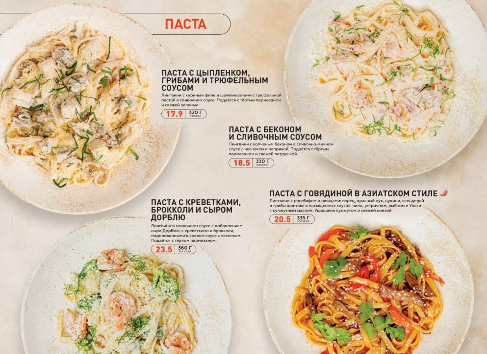 Garage food&coffee меню