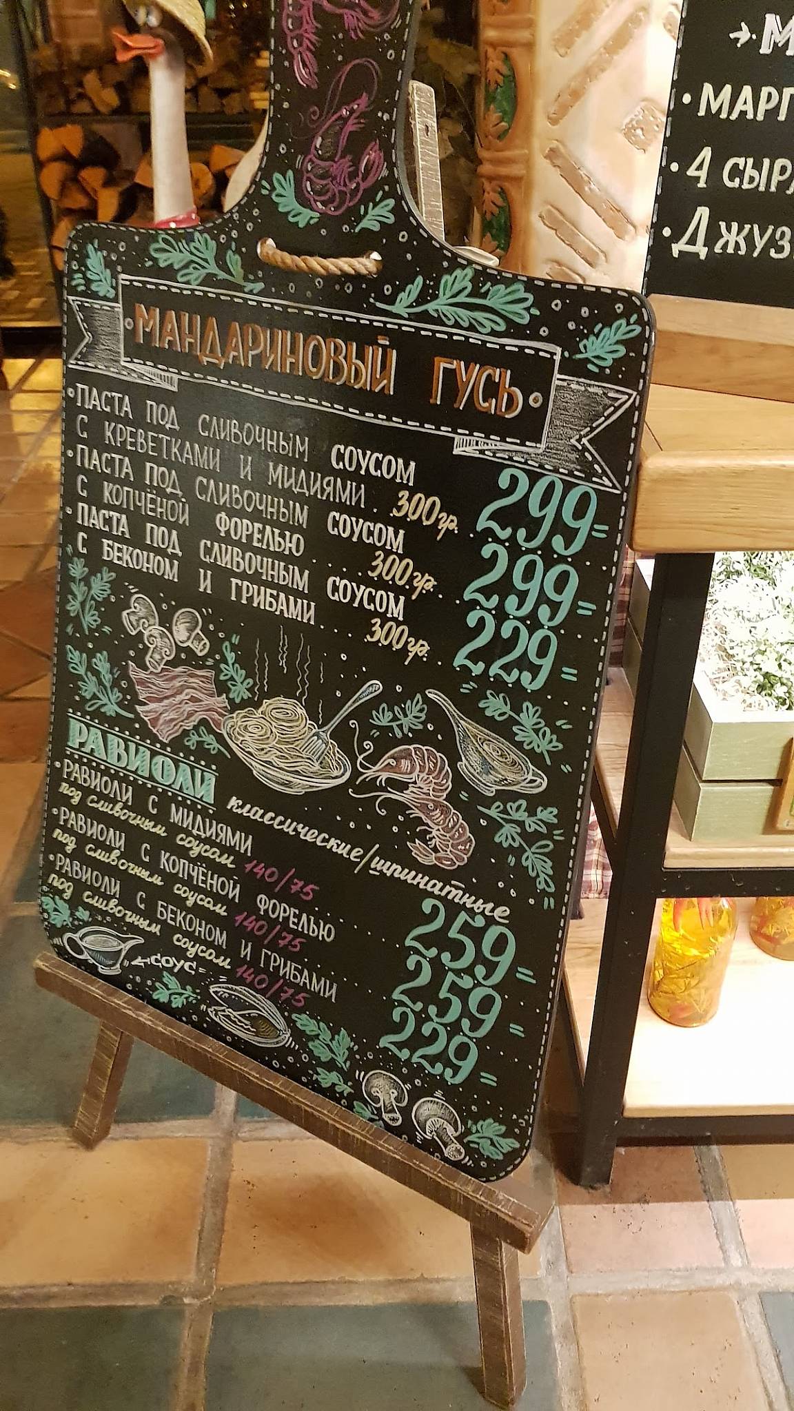 Мандариновый гусь меню