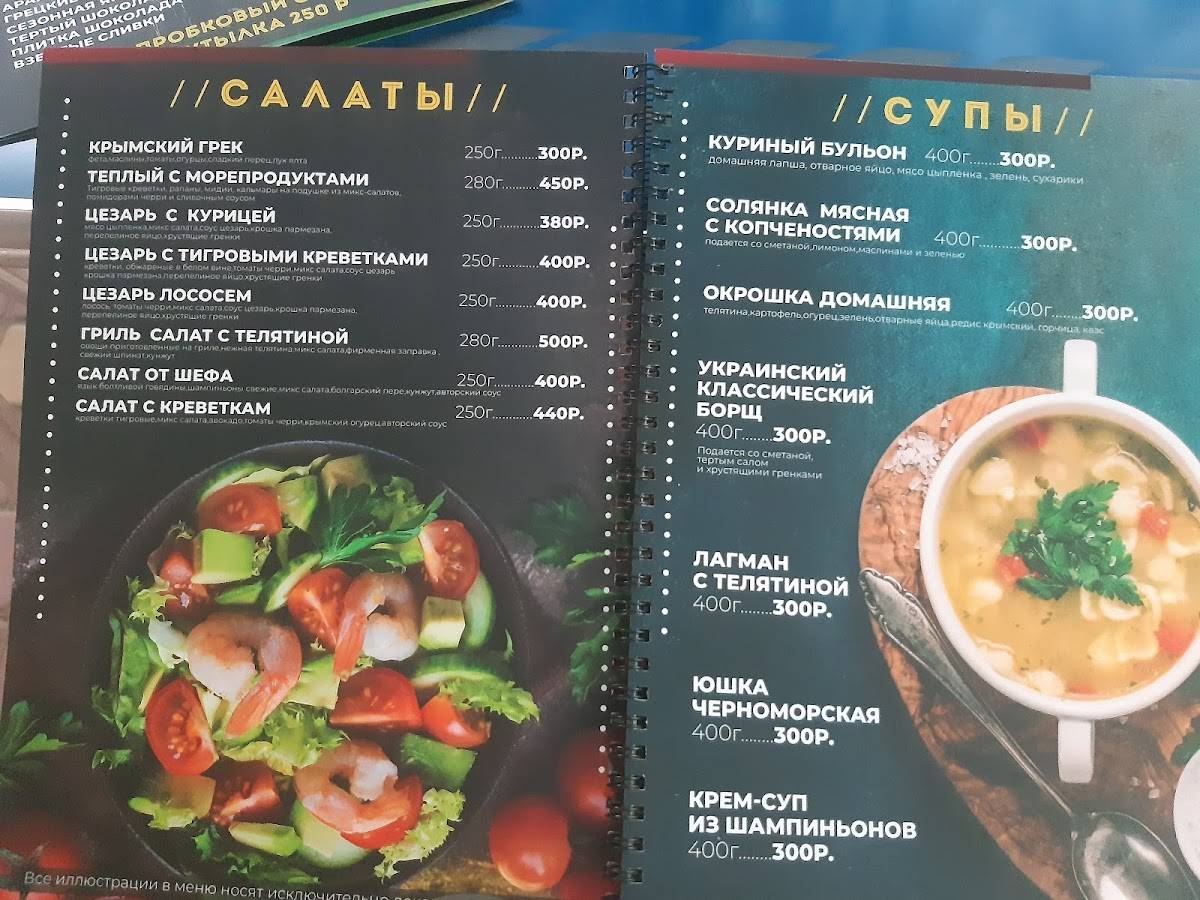 Кафе Парк меню