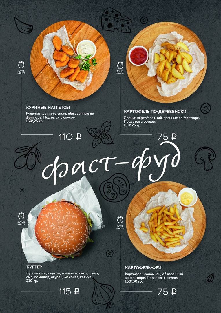 Комильфо меню
