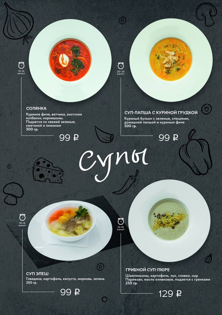 Комильфо меню