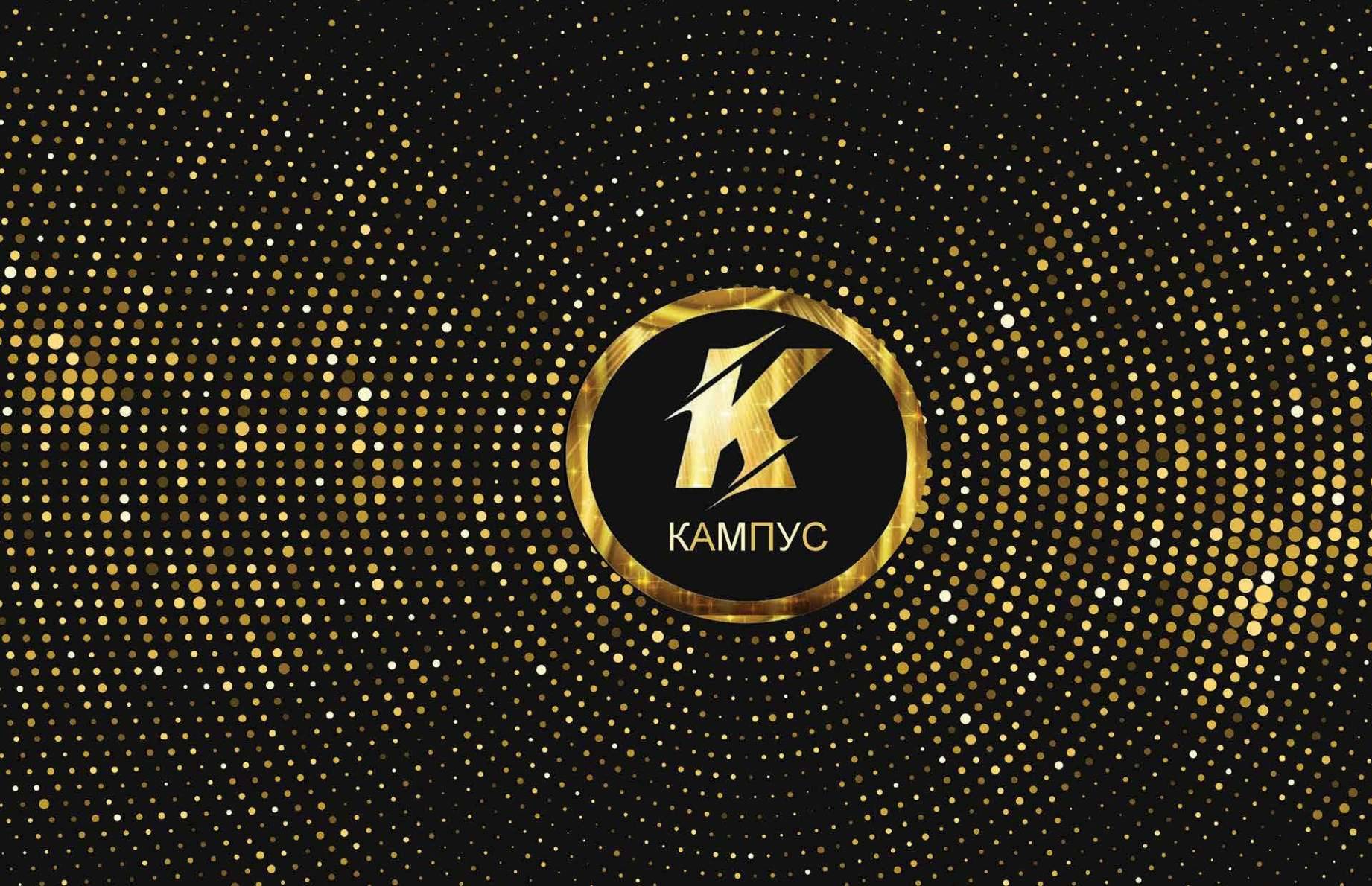 Кампус меню